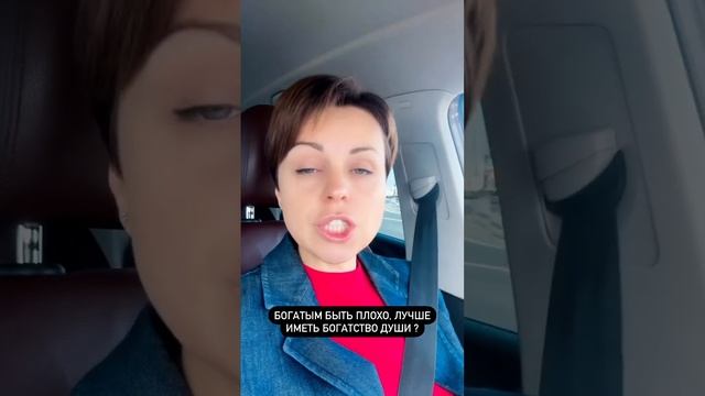 Богатым быть плохо, лучше иметь богатство души? смотреть онлайн
