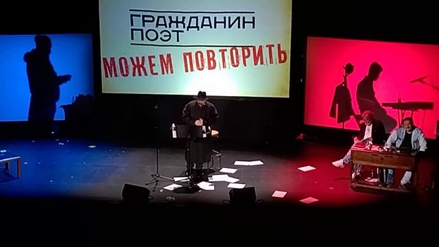 Гражданин Поэт. Barcelona Coliseum. 29 Марта 2023 - 11 смотреть онлайн