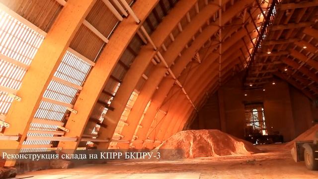 Реконстркукция склада БКРУ 3 смотреть онлайн