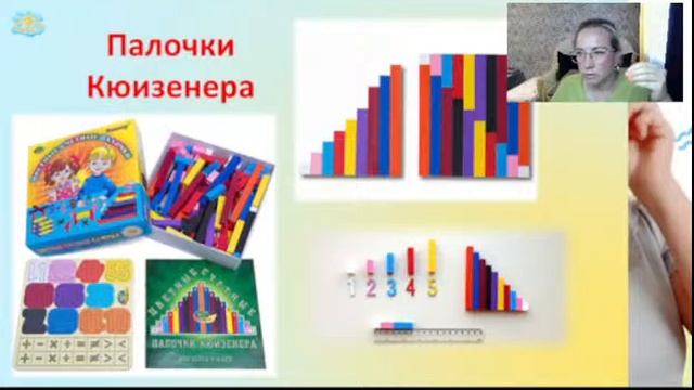 Вебинар "Использование игровых пособий в обучении детей дошкольного возраста" смотреть онлайн