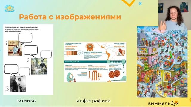 Мастер-класс "Нескучная методика: как провести интересный и эффективный урок" смотреть онлайн