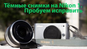 Как я ремонтировал Nikon 1 Nikkor 10-30 mm F.3,5-5,6