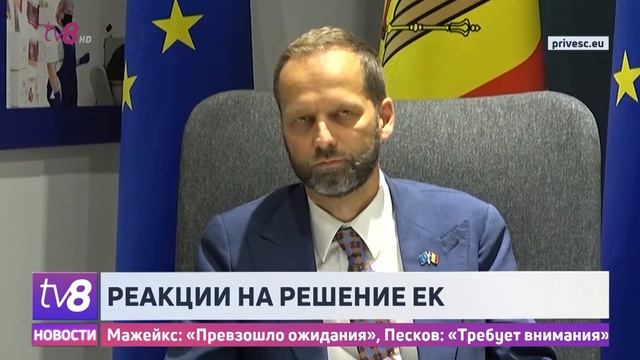 Реакции на решение ЕК. Мажейкс: «Превзошло ожидания», Песков: «Требует внимания» смотреть онлайн