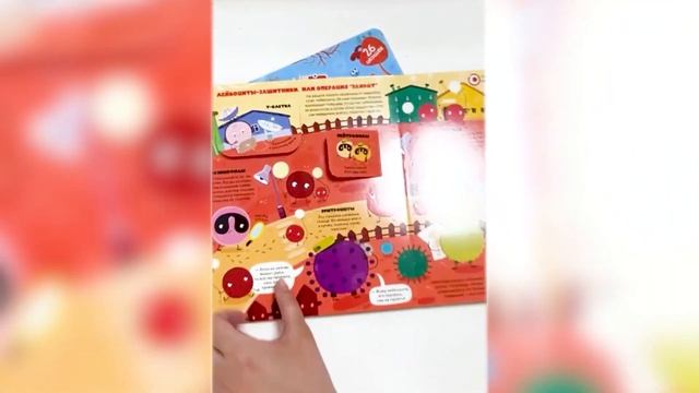 Нубор книжек с окошками как устроен человек и вирусы смотреть онлайн