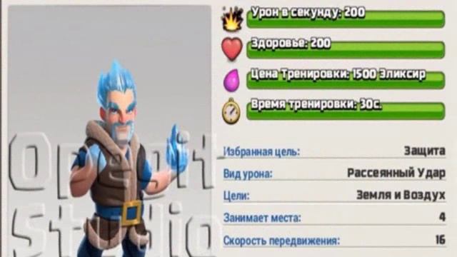 Clash of clans | Ледяной маг | Скоро в игре !!! смотреть онлайн