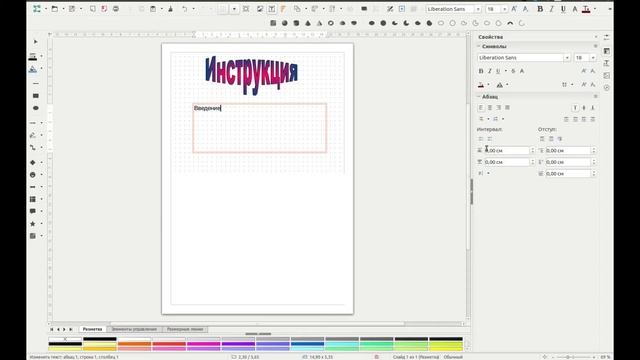 Русские буквы в фонах и костюмах, Scratch 2.0 смотреть онлайн
