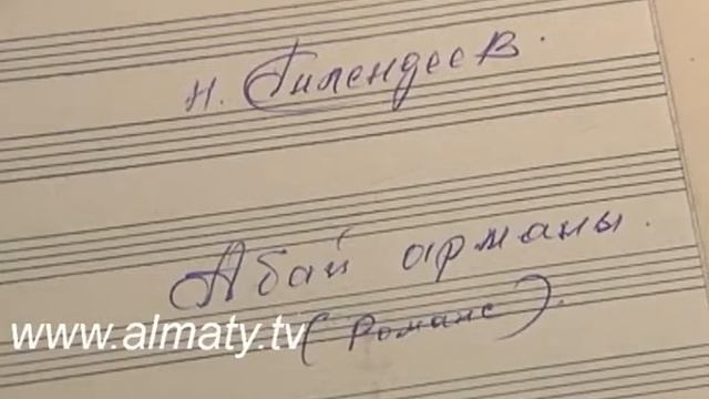 Музей-квартира Нургисы Тлендиева смотреть онлайн