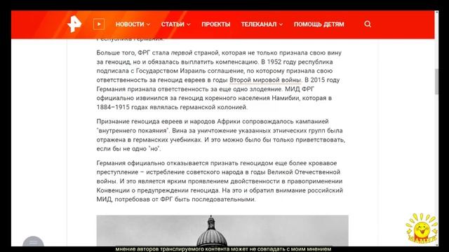 Ю. Городненко. Нота России по блокаде Ленинграда и ее последствия смотреть онлайн