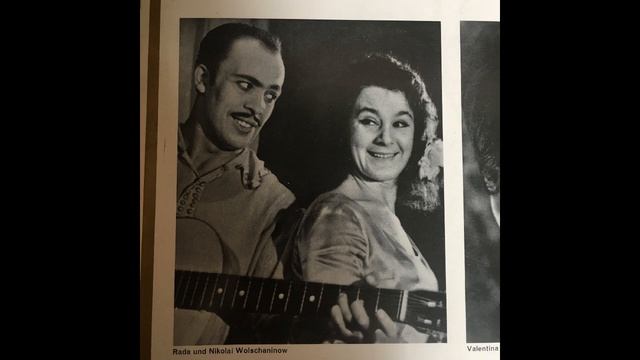 Марика Балан - калитка Marika Balan ( Marica Bălan ) - Kalitka ( Die Pforte ) смотреть онлайн