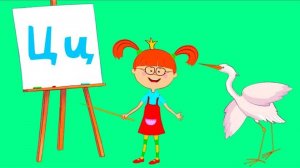 Алфавит с Царевной - Буква Ц - Песни для детей - Учим буквы