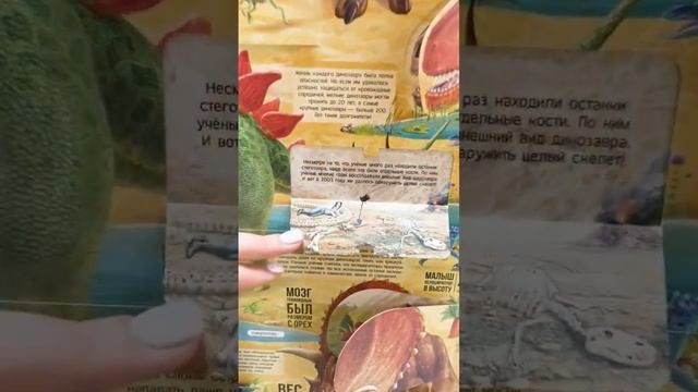 Открывай факты про динозавров вместе с нами! смотреть онлайн