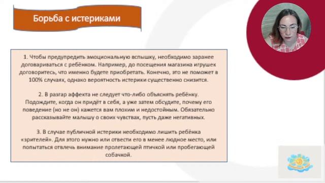 Кризис 3-х лет. Как справиться с непослушанием ребёнка? смотреть онлайн