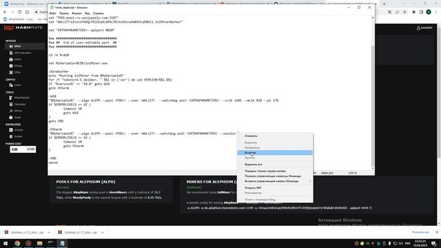 Настройка майнинга монеты Alephium. Калькуляторы занижают доходность!!!