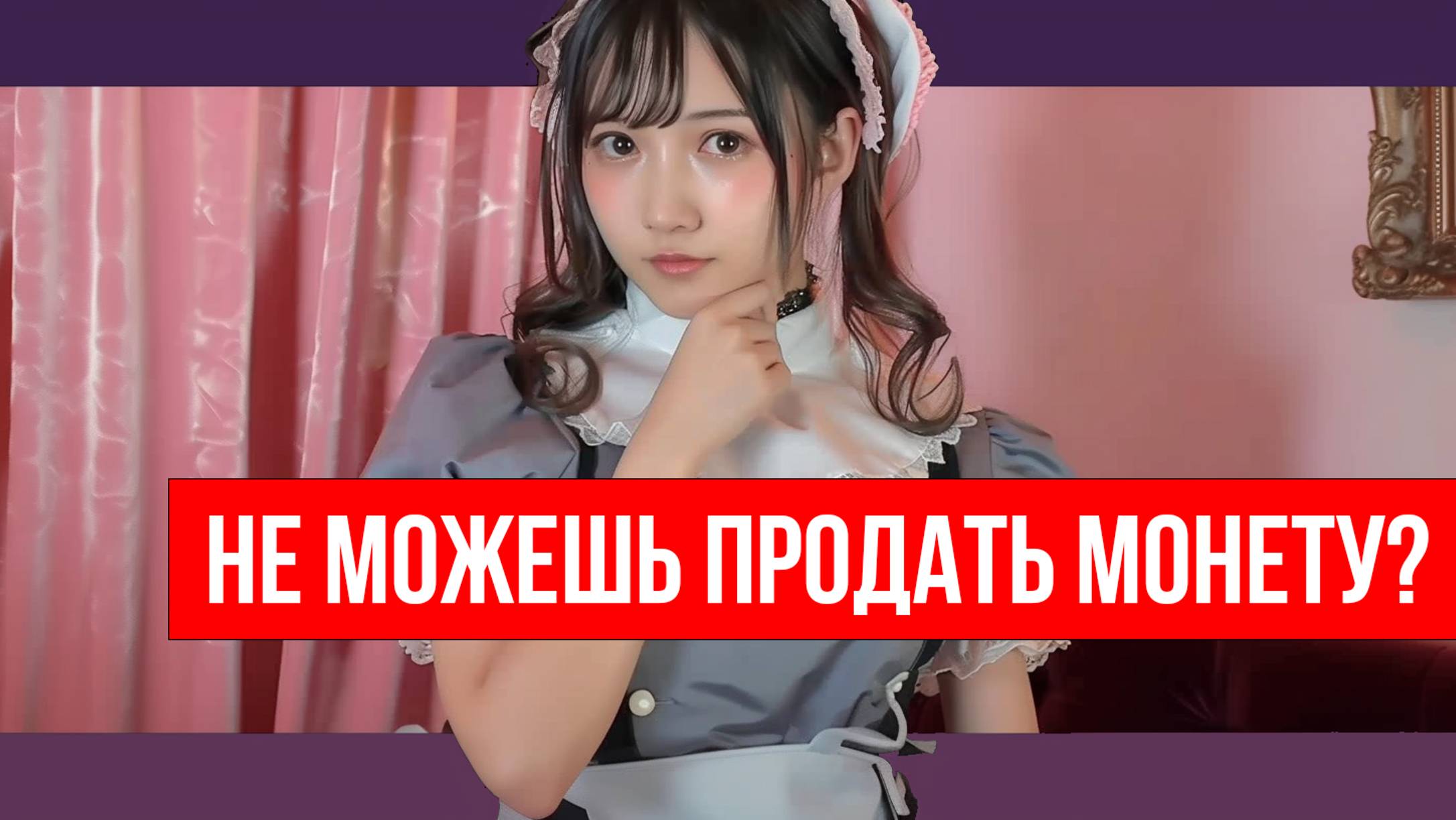 Не могу продать монету. Что такое HONEYPOT? Ошибки Pancakeswap и Uniswap смотреть онлайн
