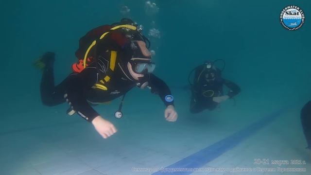 2021_03_20-21 - Семинар по фундаментальным навыкам в дайвинге с Сергеем Горпинюком смотреть онлайн