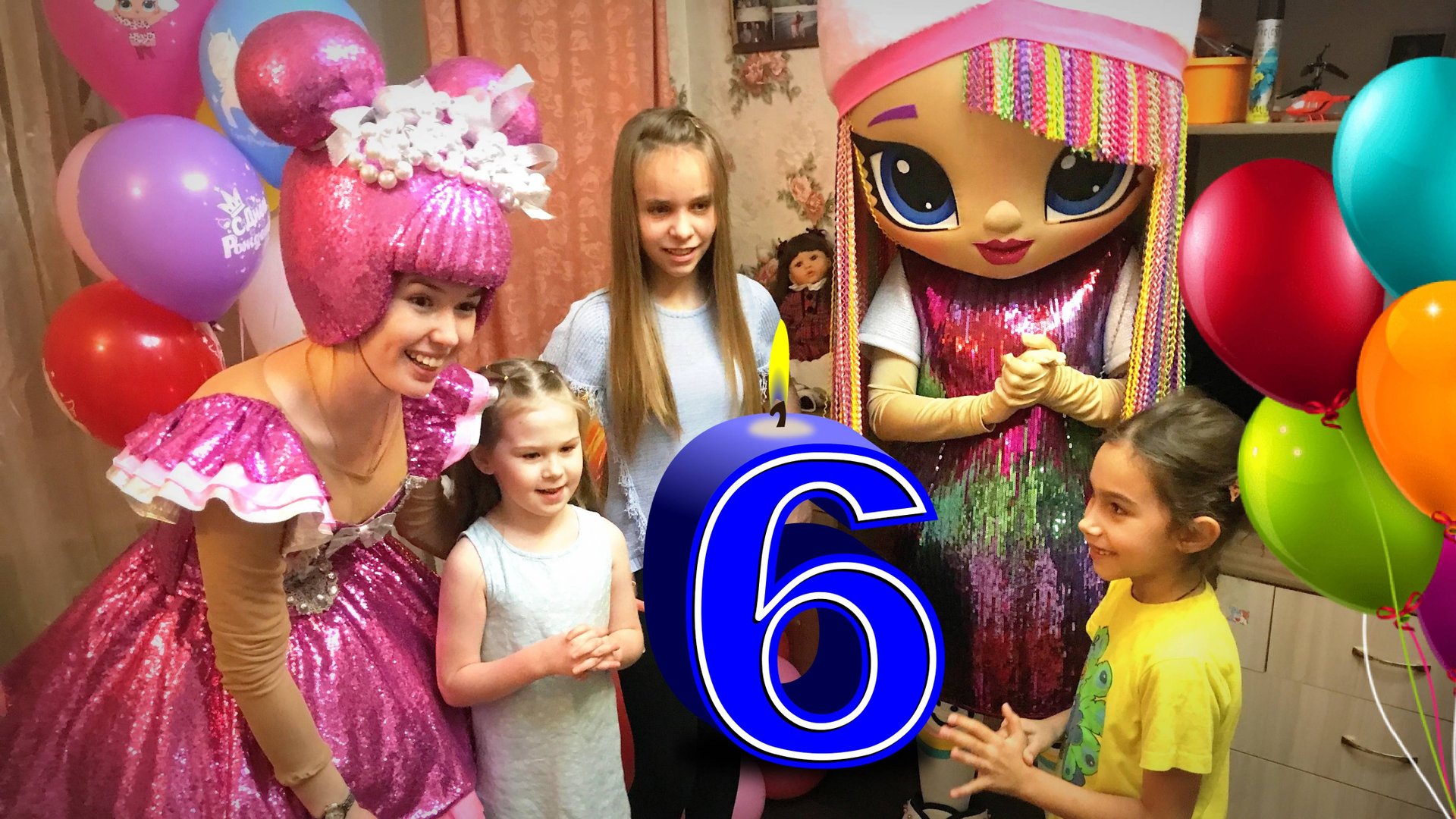 День Рождения! 🎈 Арине - 6 лет! В гости пришла Hello Kitty! смотреть онлайн