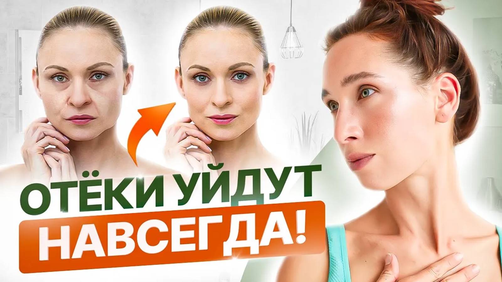 Убираем ОТЕКИ и ЗАСТОЙ ЛИМФЫ | 7 настоящих ПРИЧИН лимфатических отеков и способы борьбы с ними смотреть онлайн