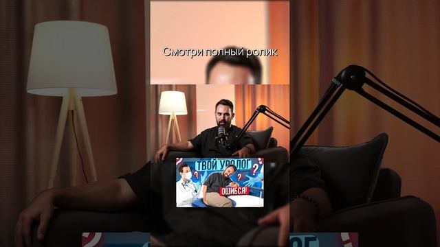 У ТЕБЯ НЕТ ПРОСТАТИТА | Диагностика простатита | Лечение простатита | Массаж простаты не работает