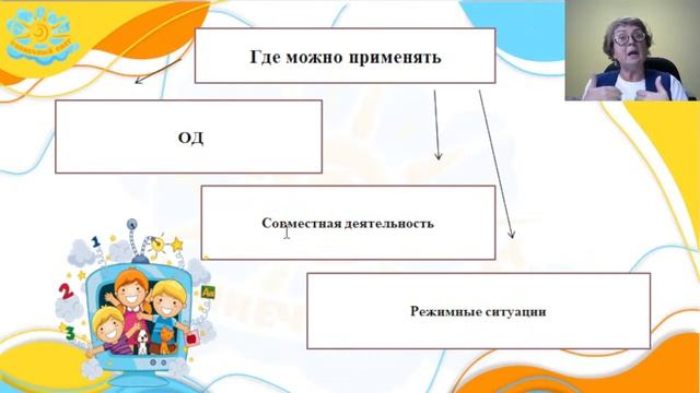 Вебинар Ситуационные задачи для развития мышления детей в процессе обучения, воспитания дошкольников смотреть онлайн