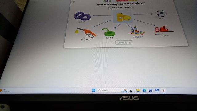делаю учи.ру смотреть онлайн