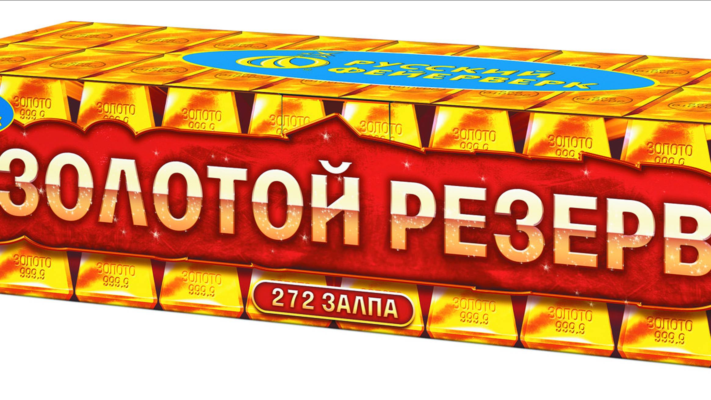 Р8380 Фейерверк, салют "Золотой Резерв" смотреть онлайн