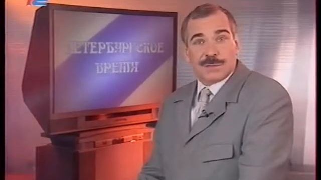 Петербургское время Дмитрия Запольского смотреть онлайн