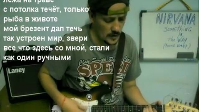 Nirvana - Что-то Там Вдали (перевод под мелодию) ПО-РУССКИ TheSmokish смотреть онлайн