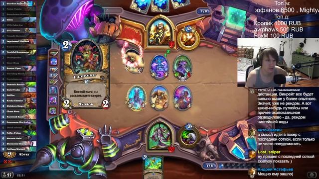 Hearthstone. Арена и Дуэли [ 23 ноября 2021г ] смотреть онлайн