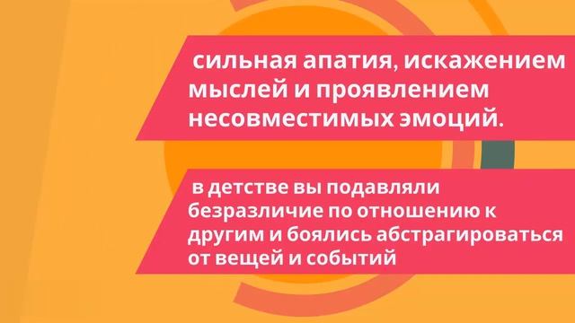 Психо Логика