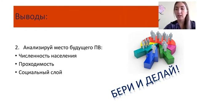 Пункт Выдачи как инструмент развития структуры смотреть онлайн