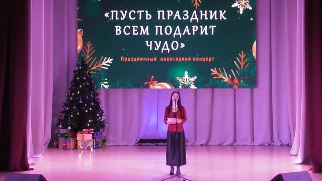Новогодний концерт "Пусть праздник всем подарит чудо!" 2023 смотреть онлайн
