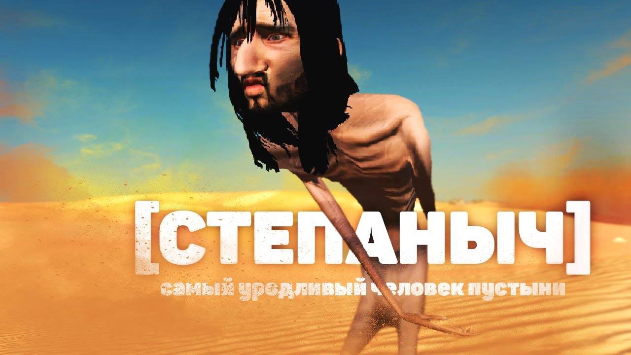 Самый уродливый человек в Kenshi #1 смотреть онлайн