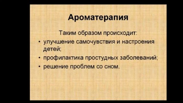 Вебинар "Игровые здоровьесберегающие технологии в образовательной организации" смотреть онлайн