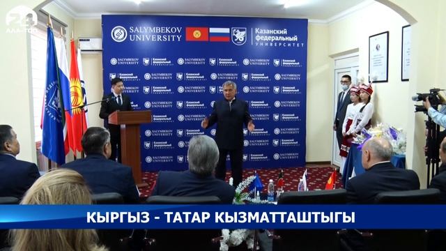 Татарстандын президенти Айтматовдун үй-музейине барды смотреть онлайн