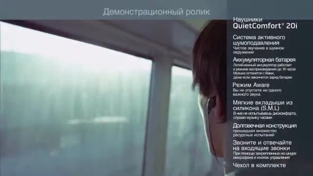 Наушники-вкладыши BOSE QuietComfort 20i смотреть онлайн