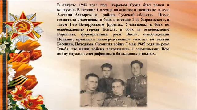 Виртуальный музейный урок "Фронтовик. Врач. Человек" смотреть онлайн