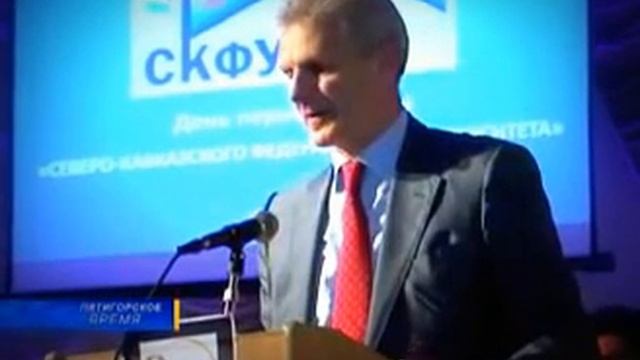 День первокурсника СКФУ смотреть онлайн