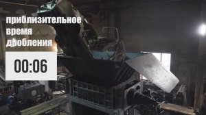 Промышленный шредер лома металлов ТИТАН 650 от компании КузбассДробМаш