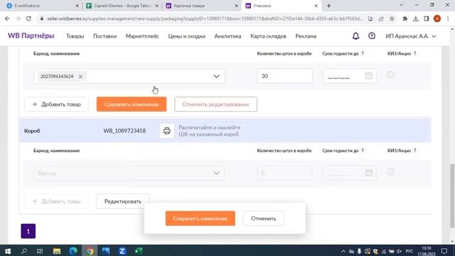 20. Поставка товара смотреть онлайн