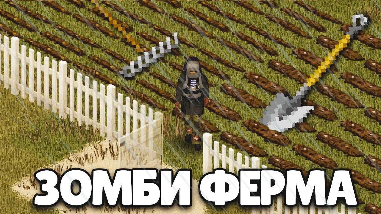 Райское Местечко | Project Zomboid - Просто не Ваш День #4 смотреть онлайн