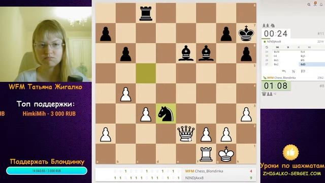 Турнир для своих в клубе Сергея Жигалко | шахматы на lichess.org [RU] смотреть онлайн