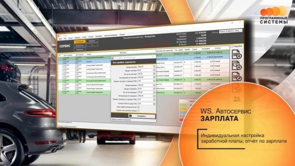 WS. Автосервис | Программа для автоматизации вашего бизнеса