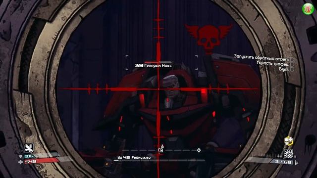 Borderlands: Game of the Year Edition (The Secret Armory Of General Knoxx). Прохождение. Часть ~ 28 смотреть онлайн