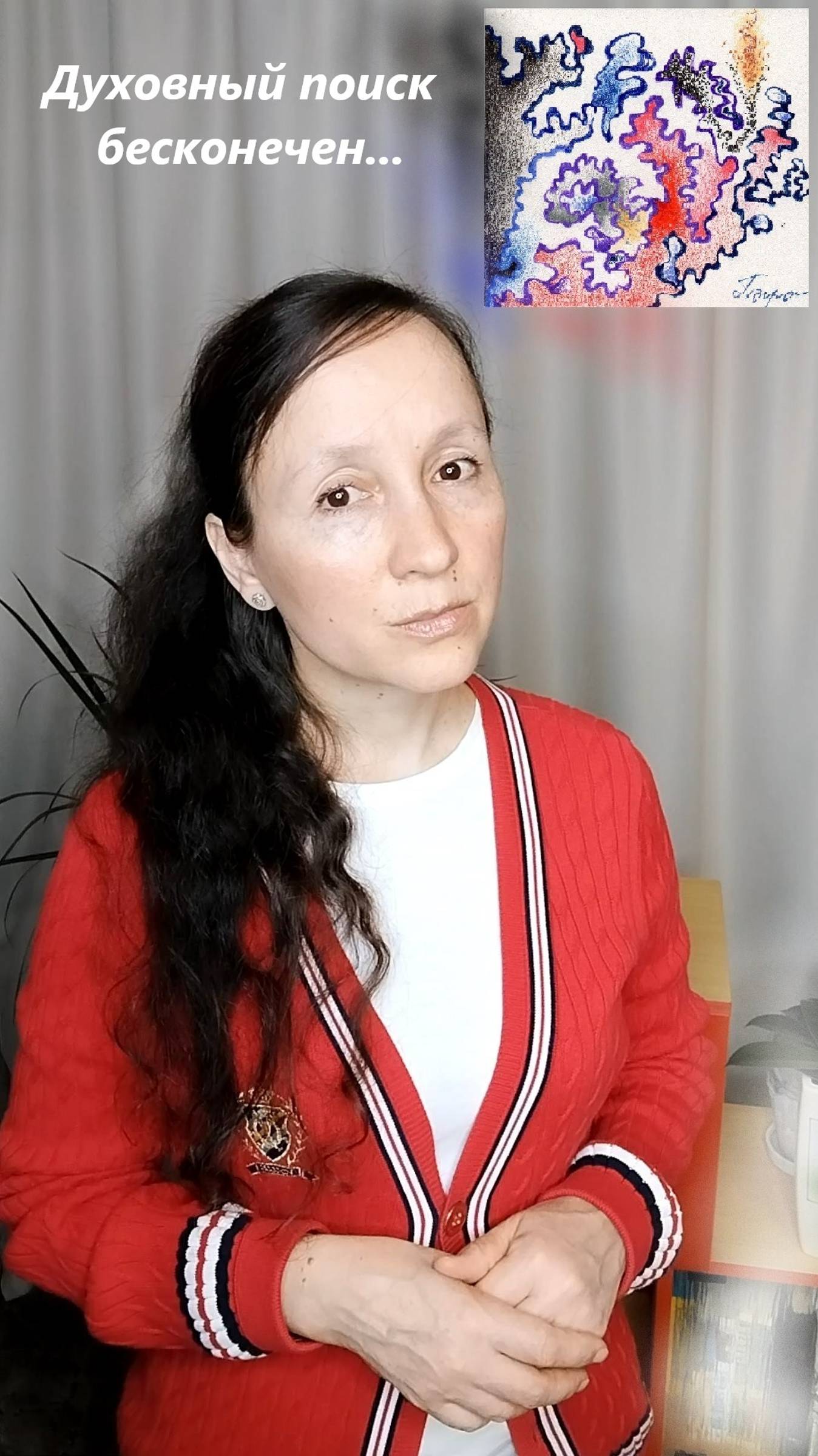 Духовный поиск... Факты от практика... #shorts смотреть онлайн