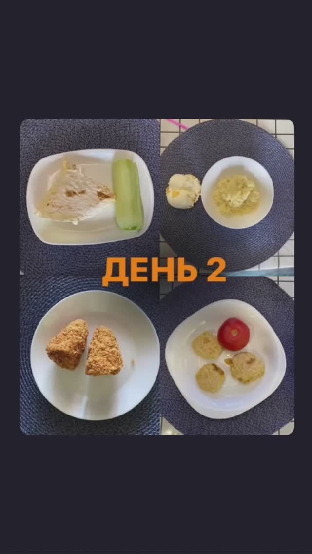 Питание день 2, как скидываю вес в моем ТГ канале, ссылка в шапке профиля