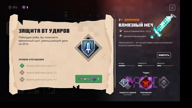 Minecraft: Dungeons №1 смотреть онлайн