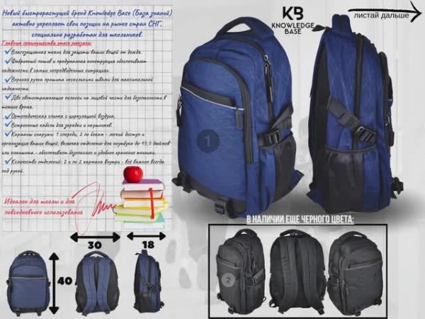 Knowledge Base Видео