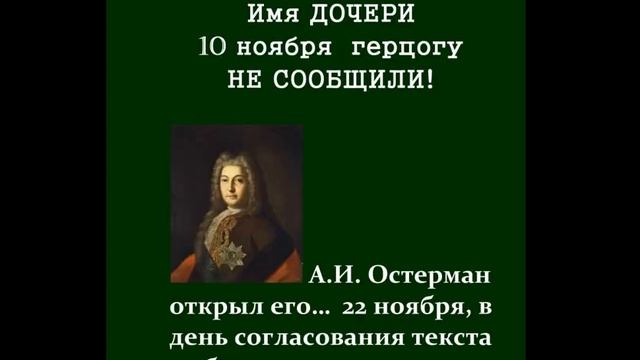 Дело Виллима Монса. За что был казнен камергер Екатерины I смотреть онлайн