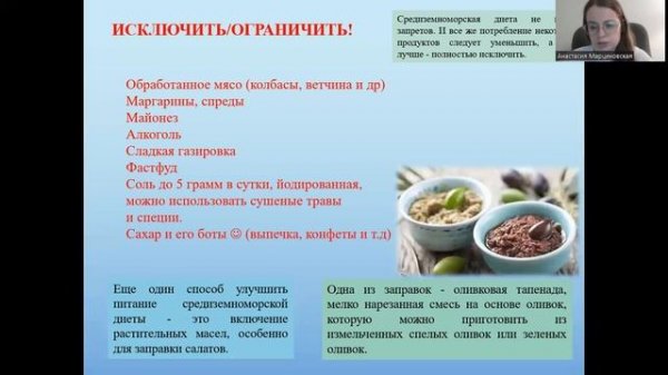 "СРЕДИЗЕМНОМОРСКАЯ ДИЕТА"