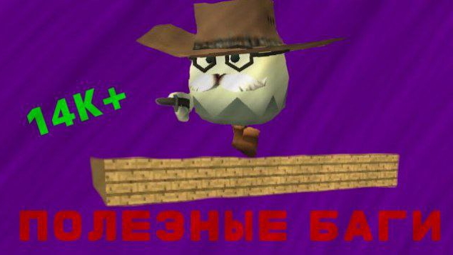 [DEN19K/ДЕН19К]ПОЛЕЗНЫЕ БАГИ | ЧИКЕН ГАН | CHICKEN GUN